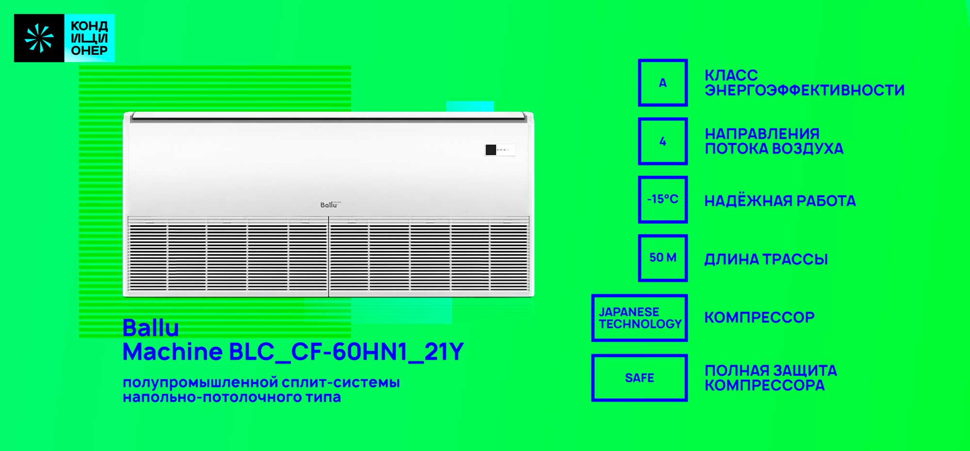 BALLU Machine BLC_CF-60HN1_35